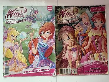 winx: Журналы Winx Club «Волшебницы» (комиксы) - Выпуски: №12/2016 — 1