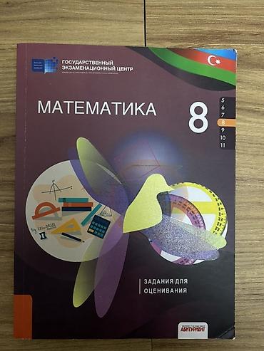 Məhsul: “Riyaziyyat 8 – Qiymətləndirmə tapşırıqları” kitabı Тестовая