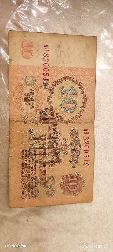SSR 10 rubl banknotu - Ölkə: SSRİ (Sovet Sosialist Respublikaları lalafo.az -da — 1 SSR 10 rubl banknotu - Ölkə: SSRİ (Sovet Sosialist Respublikaları — 1
