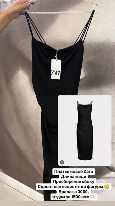 коктейльное платье: Черное платье ZARA - Фасон: миди - Тонкие двойные бретели -