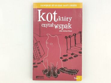 Book, genre - Novel, condition - Perfect