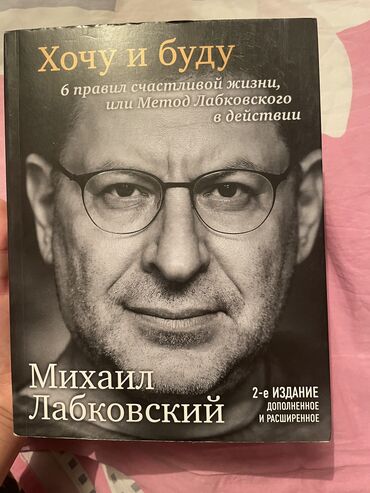 Саморазвитие и психология: Саморазвитие и психология