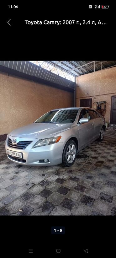 Toyota: Toyota Camry: 2007 г., 2.4 л, Автомат, Бензин, Седан