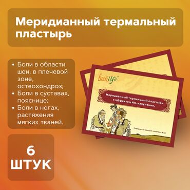 Витамины и БАДы: Для сосудов, Для суставов и связок, Для взрослых, Для детей, Для женщин, Китай, Жидкость, Новый