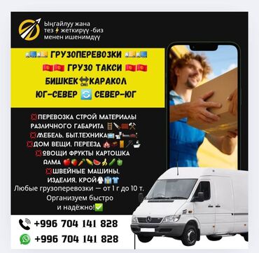 газовые котлы для отопления дома: Porter, Көчүү, эмеректерди көчүрүү, Регион боюнча, Шаар ичинде, Өлкө боюнча, жүк ташуучу жумушчусу менен