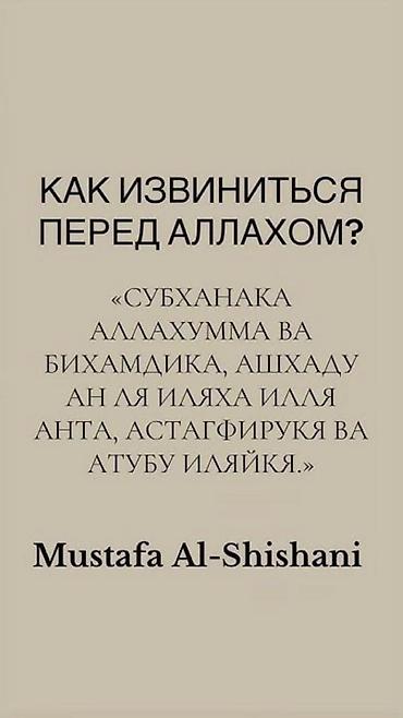 зикир 9х: Подборка исламских дуа и сур в удобных карточках/изображениях для — 2