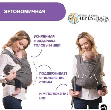 Другие детские вещи: Продаю Переноска-слинг Chicco Boppy Comfyfit, серая.

Один выход