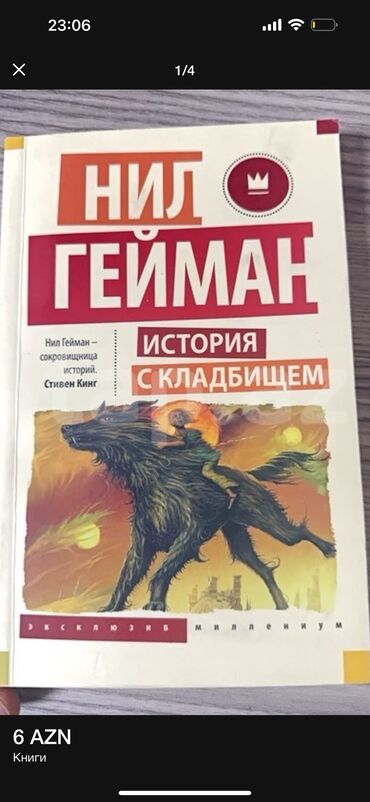 Kitablar, jurnallar, CD, DVD: Обе книги в отличном состоянии