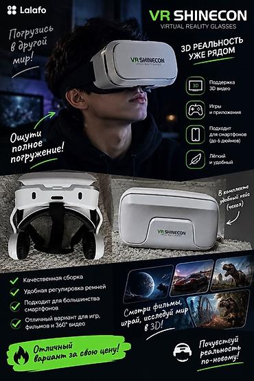 наушники игровые для телефона: VR-очки SHINECON (модель SC-G04EA) Новые,в наушниках звук хороший — 1