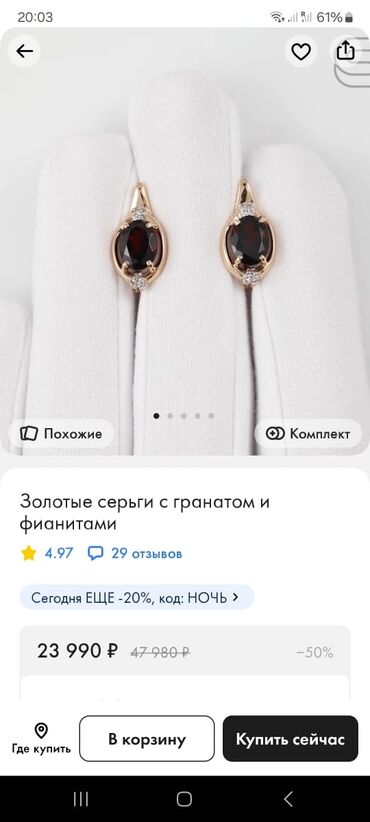 золотые серьги кольца: Серьги новые с пломбами.585 проба.2,98 грамм. Отличный подарок для