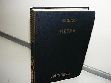 sastav: Petar II Petrović Njegoš Pjesmeknjiga prvaProsveta Beograd 1979. tvrd — 3