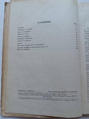 диска: 1939 Музыка советской Киргизии - В. Виноградов Тираж 5000 экз. Обмен — 3