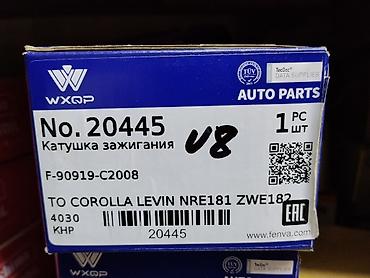 corolla runx: Катушка зажигания WXQP No. 20445 - Назначение: катушка зажигания для — 1