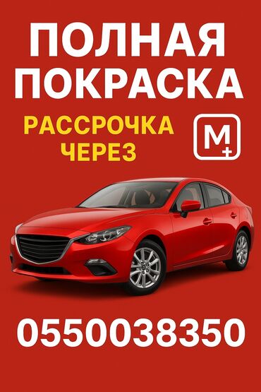 купить бампер на ауди 100 с4: Тегиздөө, ширетүү, сырдоо, Чуутосмо, баруусуз