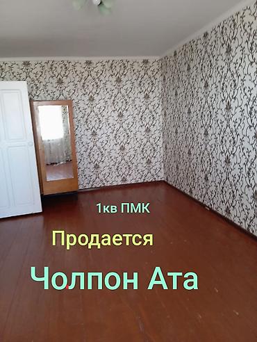 бишкее: 1 комната, 41 м², 2 этаж — 1
