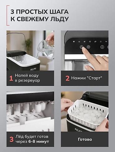 Льдогенераторы: Льдогенератор FELFRI IM-02 - Быстрый старт: первая порция льда через — 4