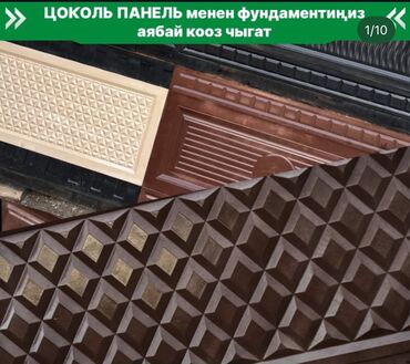 Фасадные панели: Декоративная панель с геометрическим узором в виде ромбов. Идеально