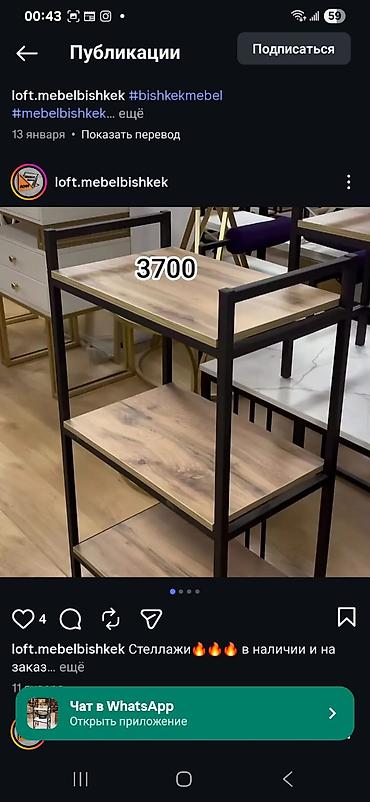 silver kitchen: Стеллажи готовые размер Высота 100,ширина 59,глубина 35 — 3
