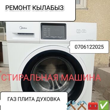 швейная машина для обуви: Кир жуучу машина Indesit