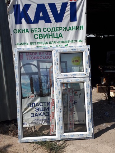Пластиковые окна на заказ: Цветной терезелер 65 долардан жогору терезе заказ алабыз ак терезе 55 — 16