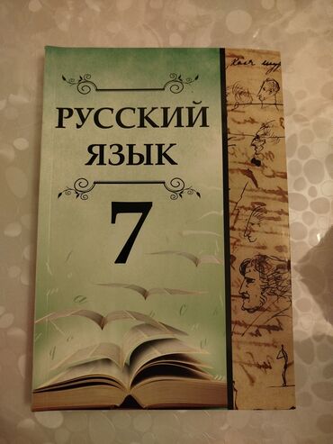 7 ci sinif rus dili kitabi yukle: Rus dili 8-ci sinif, 2019 il, Ödənişli çatdırılma, Ünvandan götürmə