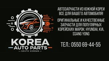 киа бонго запчасть: Передний Kia