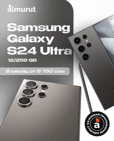 samsung 50: Samsung Galaxy S24 Ultra, Новый, 256 ГБ, В рассрочку, 2 SIM