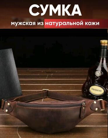 цепь серебро: Белге такчу сумка, бананка, Жаңы, Материалы: Нукура булгаары, Эркектердики