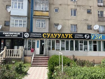 сарай сатылат с кызыл туу московкий р н: В городе Каракол в центре города Продается Салон Красоты 61 квм
