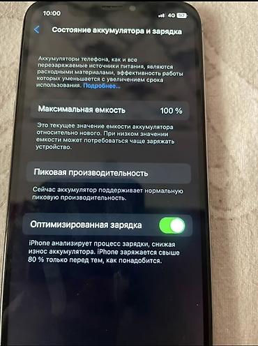 корпуса для пк бишкек бу: IPhone X, Б/у, 256 ГБ, White Titanium, Чехол, 100 % — 5