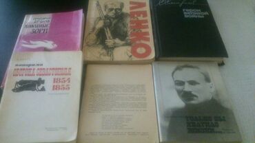 Digər kitablar və jurnallar: Книги. Чтобы посмотреть все мои обьявления, нажмите на имя продавца — 25