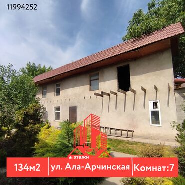 дом из бишкека: Дом, 134 м², 7 комнат, Агентство недвижимости