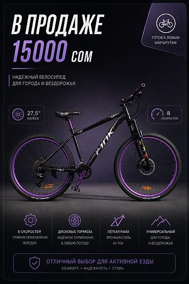 Горные велосипеды: 🚲 Продам велосипед DUKE S-500 (б/у) Продаю велосипед в хорошем — 12