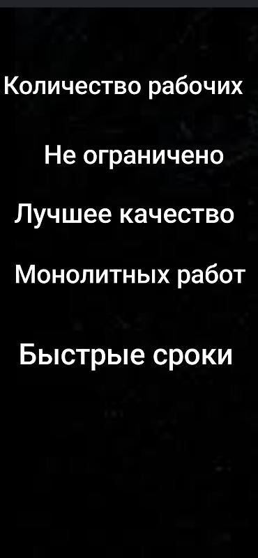 феркас строй: Китайская строительная компания предлагает услуги общего подряда и — 2