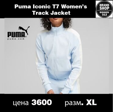 куртки puma: Олимпийка, Puma, Сыдырмалуу, АКШ, XL (EU 42)