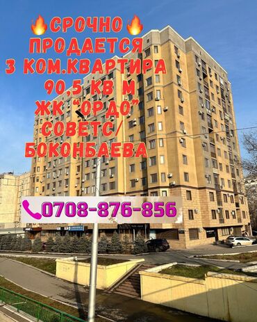 Продажа квартир: 3 комнаты, 91 м², Элитка, 6 этаж, Евроремонт