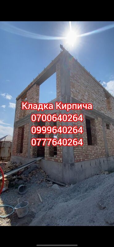 накрыть крышу: Кладка кирпича Гарантия, Бесплатная консультация, Монтаж Больше 6 лет опыта