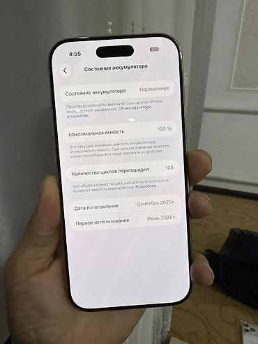 vr ps4: IPhone (модель «iPhone Air» по информации в системе), емкость 512 ГБ — 3