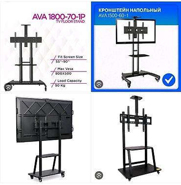 Напольная стойка для ТВ AVA 1800-70-1P / AVA1500-60-1 - Совместимые at lalafo.kg Напольная стойка для ТВ AVA 1800-70-1P / AVA1500-60-1 - Совместимые
