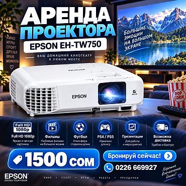 ми тв: 🔥 ХОТИТЕ НАСТОЯЩЕЕ КАЧЕСТВО, А НЕ ТУСКЛЫЙ МИНИ-ПРОЕКТОР? 📽 **АРЕНДА — 1
