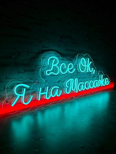 Изготовление рекламных конструкций: | Вывески, Неоновые вывески, | Монтаж, Демонтаж, Разработка дизайна — 8