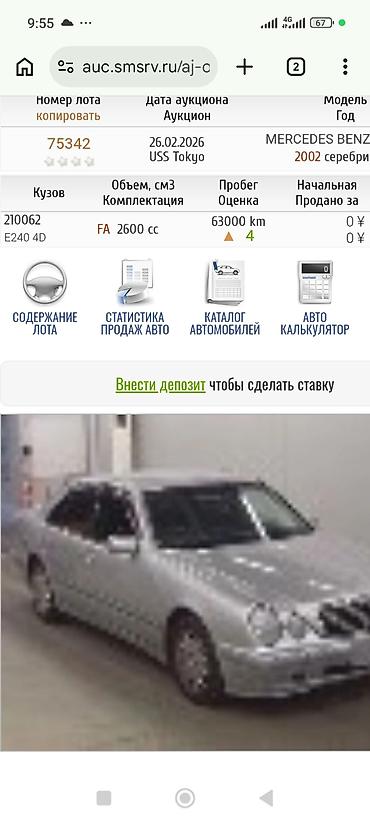 гур мерс 211: Разбор Mercedes-Benz — оригинальные б/у запчасти - В на личии — 9