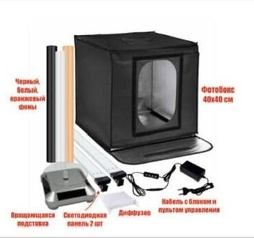 фоны для фото: Комплект для предметной съемки: фотобокс 40×40 см с подсветкой и