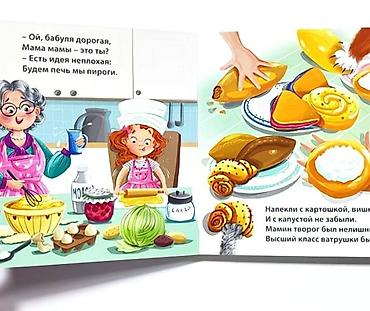 дедушка: Книга «Я люблю тебя, Бабуля!» — Евгений Сосновский - Издательство — 5