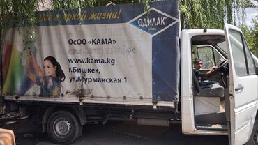 жумуш груз: Требуется Водитель грузового транспорта, Категория прав (C), На бортовой, 3-5 лет опыта, Премии, Пятидневка, Мужчина
