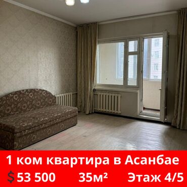 квартира на аренду в бишкеке: 1 комната, 32 м², 105 серия, 4 этаж