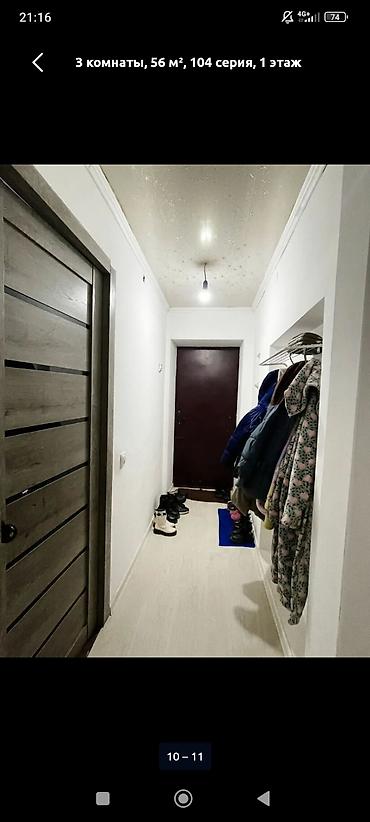 ак орго баня кара суу: 3 комнаты, 56 м², 104 серия, 1 этаж, Косметический ремонт — 1