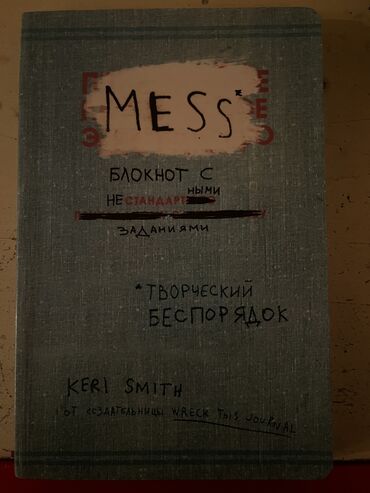 rus dili kitabi: Interaktiv bloknot “Mess” 5 manat rus dilinde tezedi hec acilmiyib