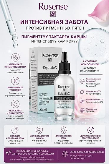 la roche posay: Набор средств Rosense для ежедневного ухода и защиты кожи. 1) — 3