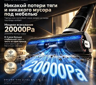 пылесос манго отзывы: Моющий беспроводной пылесос Dreame H30 Ultra Mix - 2-в-1 — 7